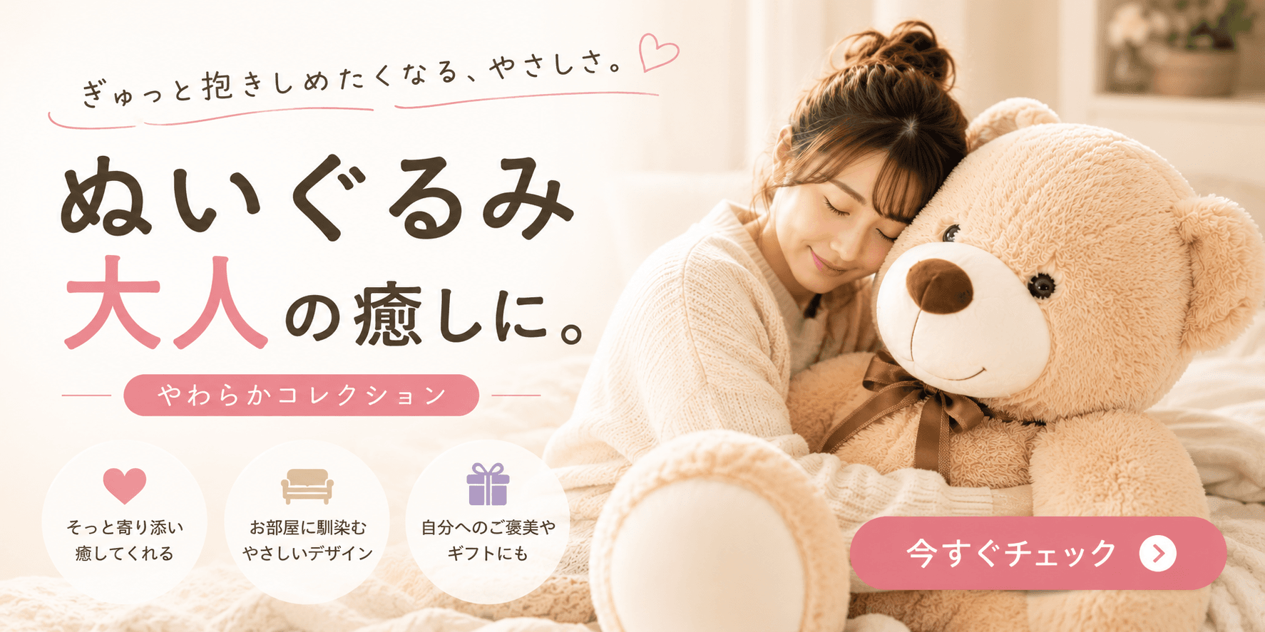 くまぬいぐるみ専門通販サイトやわらかコレクション | くまぬいぐるみ