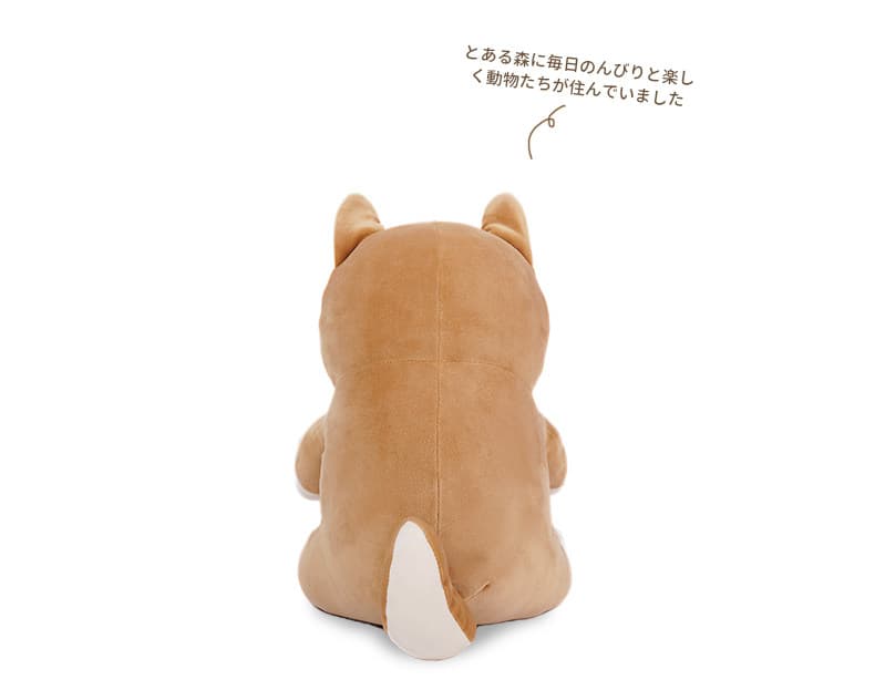 いぬのぬいぐるみ もちもち柴いぬ抱きぬいぐるみ 大人向け